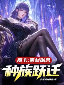 开局尖刺蜘蛛,进化阴影主宰!