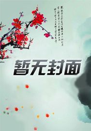渣女飞起!各色顶级大佬别打了