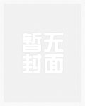 入他笼中(包养1V1H)